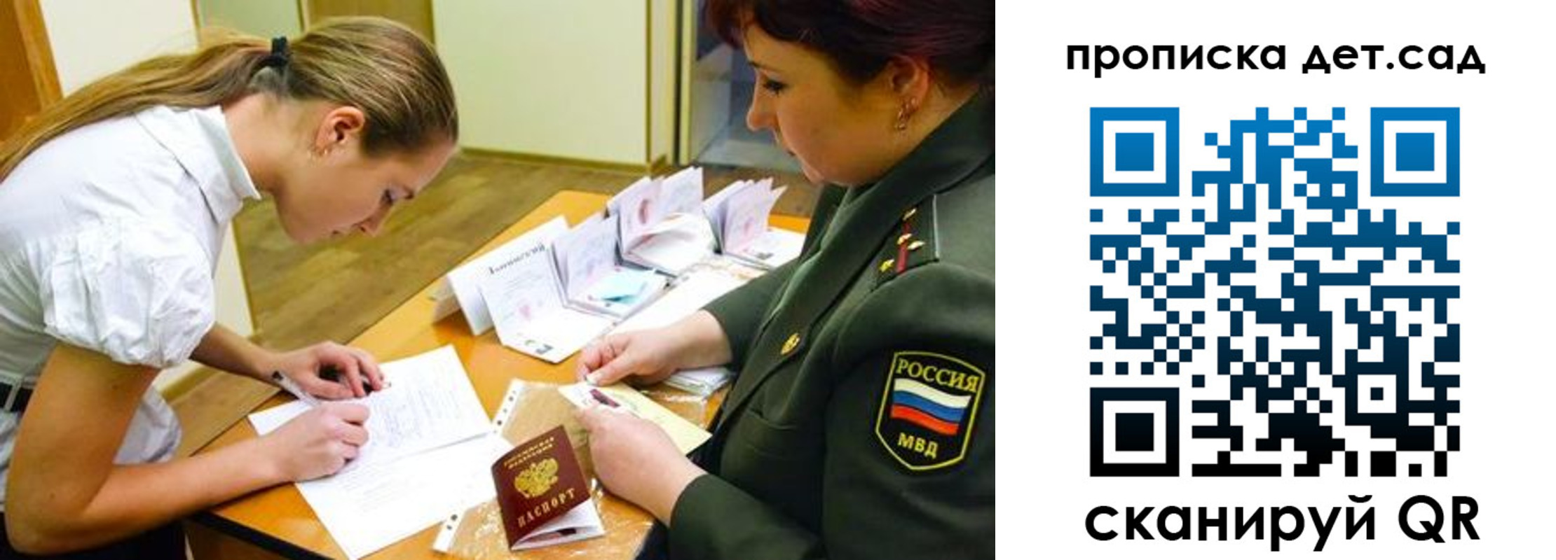 прописка для военкомата в Новочеркасске