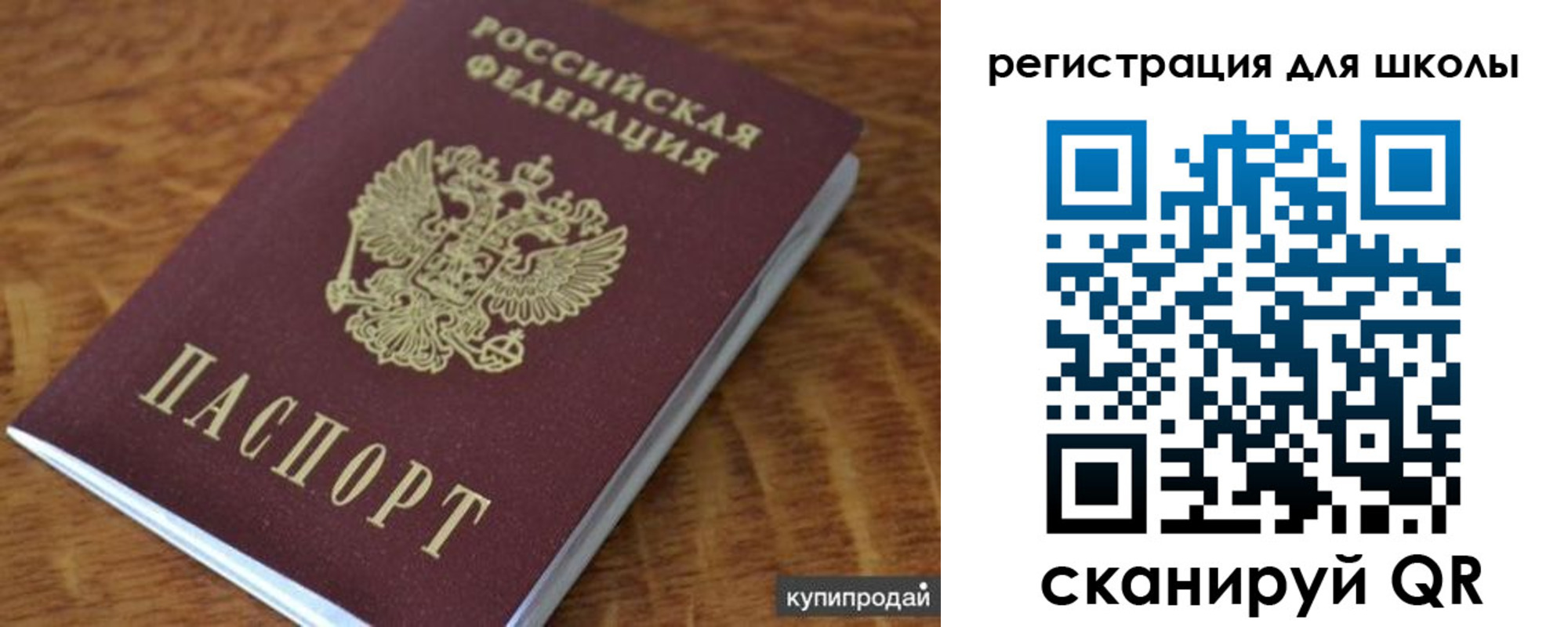 прописка законно в Новочеркасске