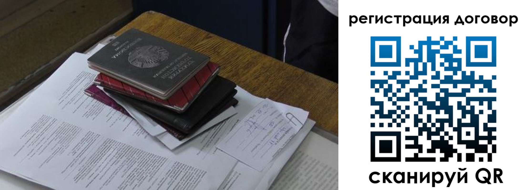 прописка штамп в Новочеркасске