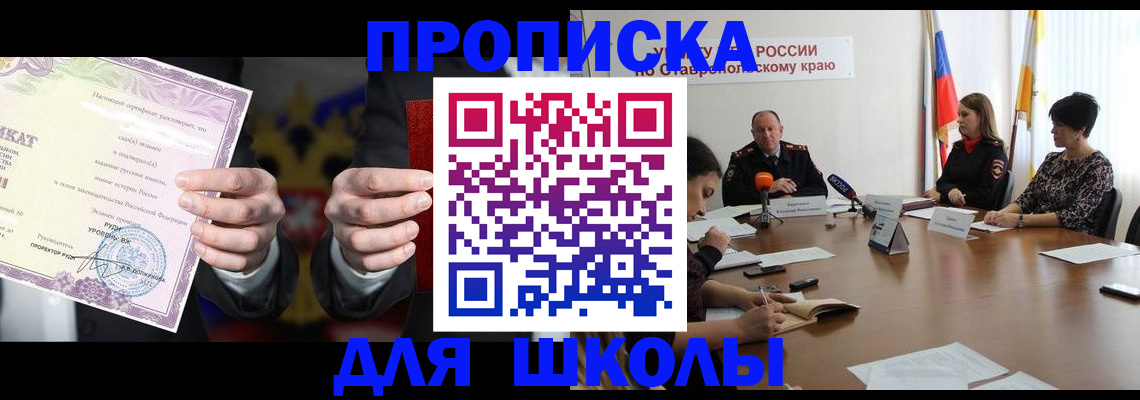 регистрация в Новочеркасске